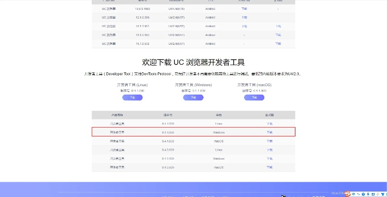 uc原来版本,数据解析支持计划|2DM_v6.228