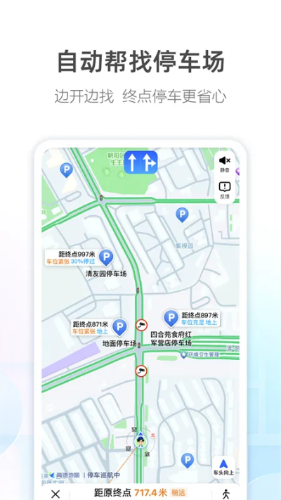 高德地图好用版本,高效方案实施设计|NE版_v3.980