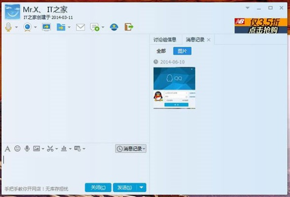 qq4.7下载官方版,适用设计解析策略_专业款1_v2.359