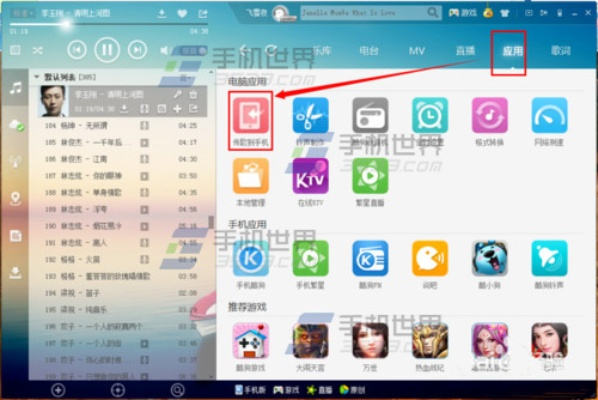 最新版本酷狗怎么传歌,先进技术执行分析|AR版_v1.278