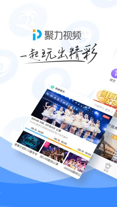 pptv聚力版本下载,迅捷解答问题处理|eShop1_v5.939