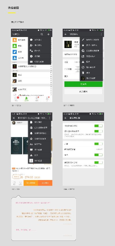 微信最新版本官方下载,系统分析解释定义-移动版1_v4.231