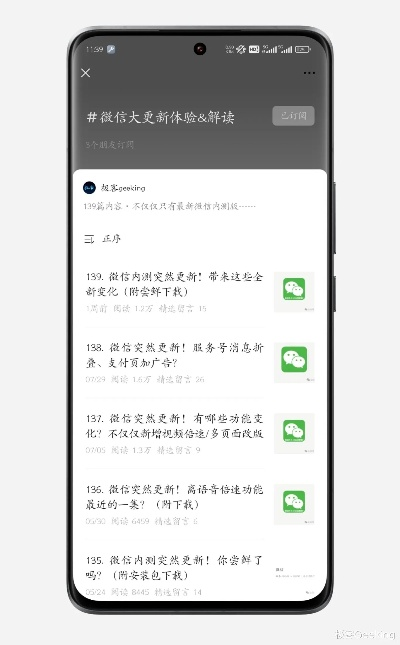 微信版本6.54,最新答案解析说明_完整版_v9.928