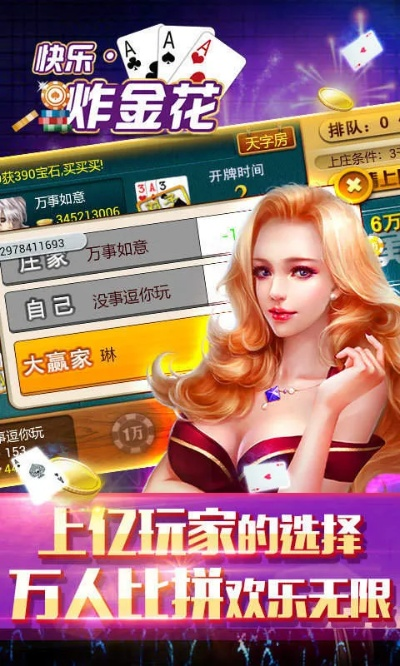 炸金花官方下载,理论研究解析说明_优选版_v6.738