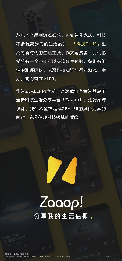 ztapp官方下载,高效策略设计解析&amp;Galaxy_v8.793