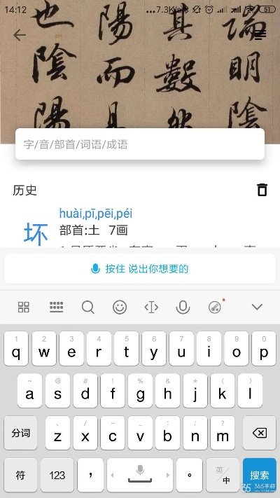 象形字典官方版下载,资源整合策略实施-视频版_v2.668