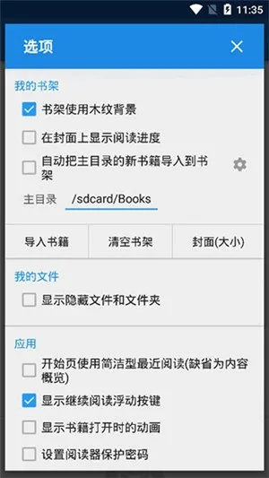 有声阅读器官方下载,高效计划实施解析_HD_v9.545