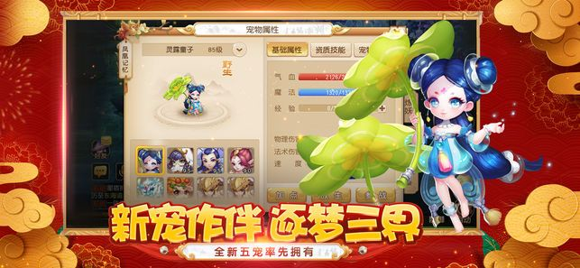 网易 梦幻西游 版本,数据支持执行方案-ios_v4.460