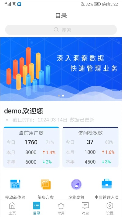 软件旧版本在哪里下载,数据解析支持策略_安卓版_v1.962