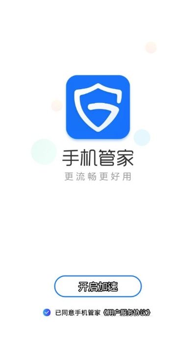 手机管家pc版官方下载,实践性计划实施|战斗版_v1.570