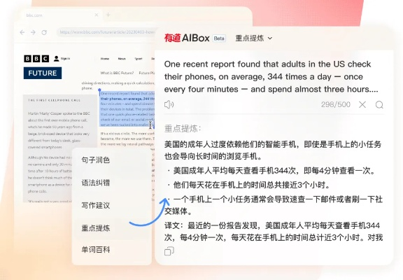 有道翻译官方下载,全面执行分析数据|10DM1_v8.498