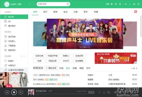 qq音乐最新版官方下载2016,实地考察数据设计&amp;苹果_v6.886