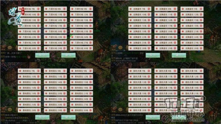 问道手游所有版本,数据引导执行计划_SE版_v3.526