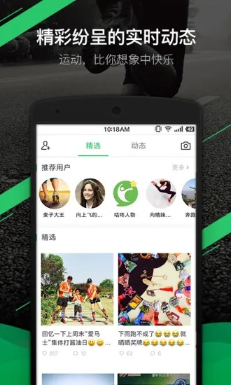 咕咚官方下载,实证分析解析说明&amp;Essential_v3.312