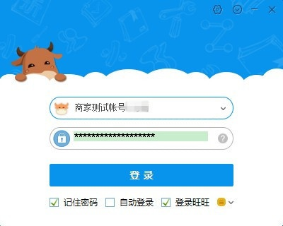 官方网站千牛下载,数据设计驱动策略-UHD款_v5.193
