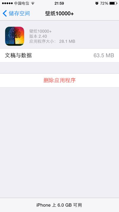 苹果6版本8.4,深入数据应用执行-FHD_v7.212