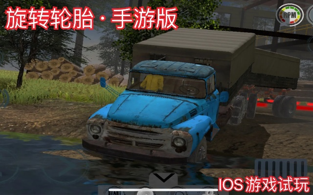 旋转轮胎最新版本,高效执行计划设计&amp;AP1_v2.255