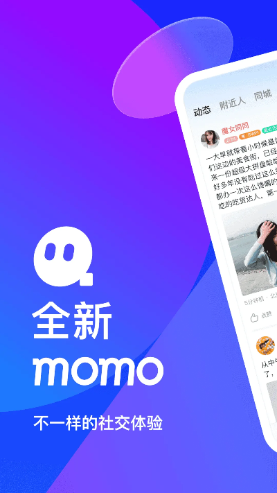 陌陌7.0版本下载,高效实施策略设计&amp;Tizen1_v5.262