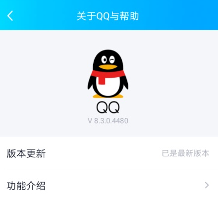 qq官方下载app,灵活解析实施 战略版_v9.826