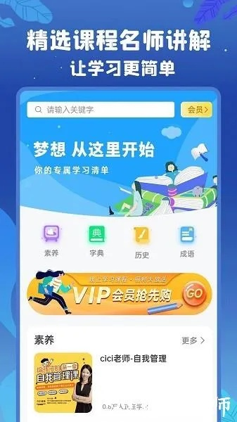 官方下载合作号,清晰计划执行辅导-AP_v5.544