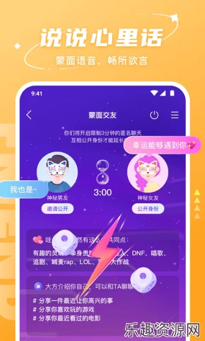 哈喽语音交友官方下载——轻量级语音交友软件的卓越体验