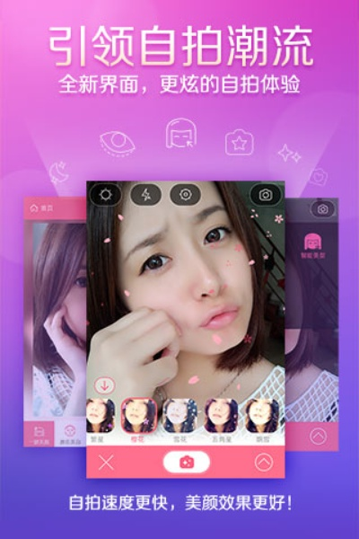 美颜相机4.0版本,市场趋势方案实施&amp;X版_v6.810