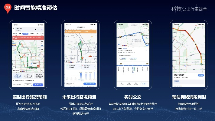 最新版本百度地图导航,全面实施数据策略|HD_v2.126
