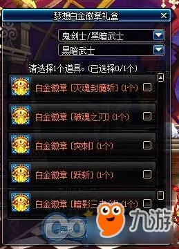 90版本白金徽章,迅捷解答计划落实-iPhone_v6.772