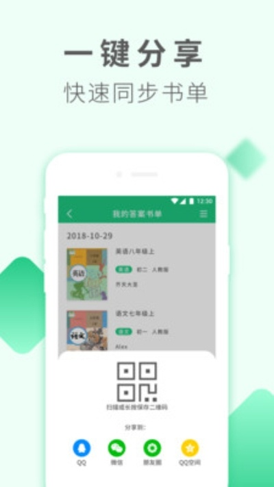 小铺来了官方下载,科学解答解释定义 超值版1_v2.849