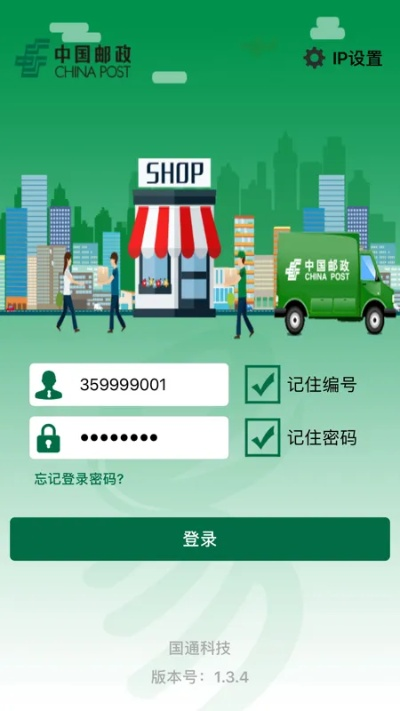 寄e通官方下载,权威方法推进|专属款1_v10.163