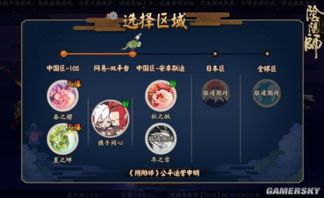 系统工具软件阴阳师版本更新，经典说明解析_XE版_v9.846，全面解析与预期体验