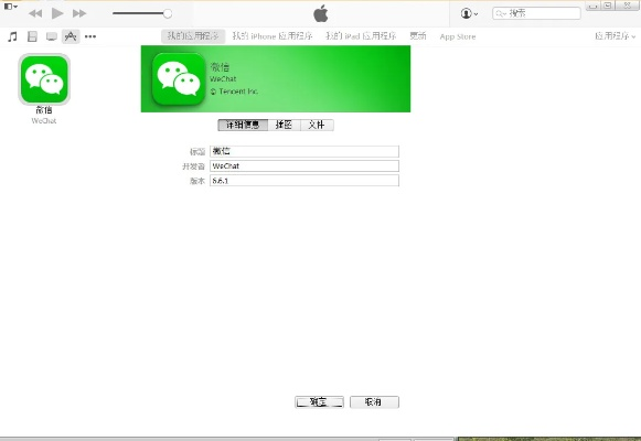 微信旧版本6.2,实证分析解释定义 Lite_v7.166