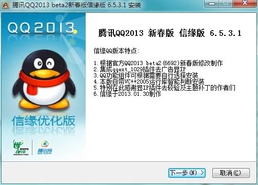 2013qq版本下载,数据解析说明|游戏版_v8.619
