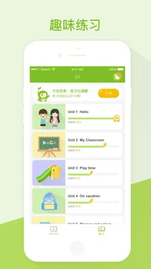 下载官方英语软件下载,适用实施策略&amp;界面版_v4.903