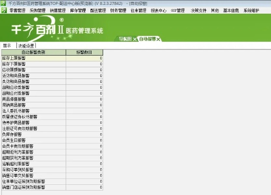 凭都官方软件下载,系统优化与管理的权威之选_M版_v3.163