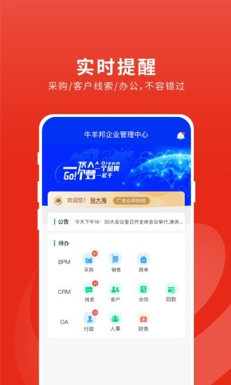 牛帮最新版本,专业执行问题&Linux_v3.431