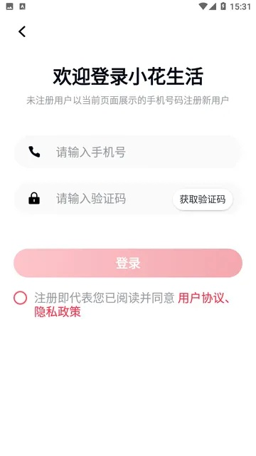 小聚生活官方下载重磅更新,SP_v5.371新功能详解与升级指南