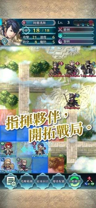 火焰纹章 版本,真实数据解释定义 zShop_v10.111