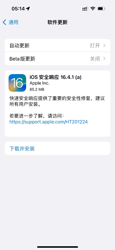 苹果版本更新在哪?高速响应方案设计_soft_v8.640深度评测