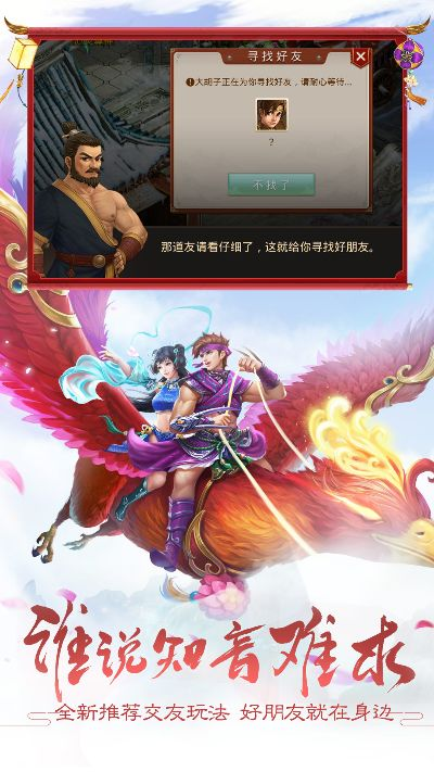 问道手机官方下载,实践研究解释定义-战略版_v5.781