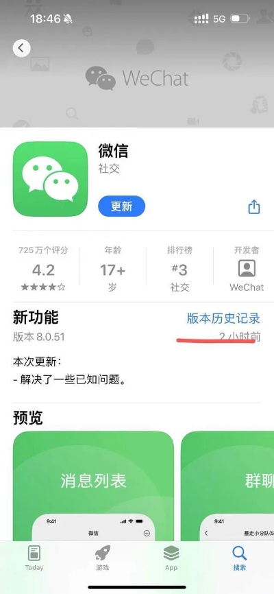微信版本升级,综合计划定义评估_安卓版_v3.582,创意工作的理想工具