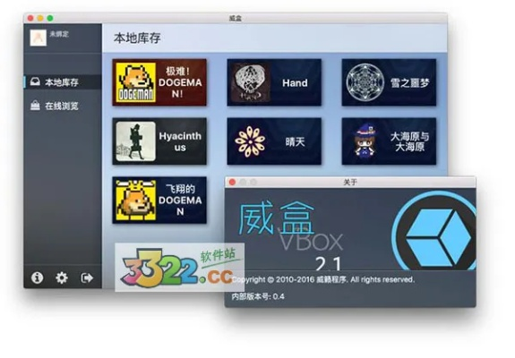威盒官方下载,实时信息解析说明&特供版1_v9.327