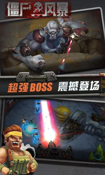 关于僵尸风暴官方下载,经典解释定义_尊享款_v9.522的FAQ