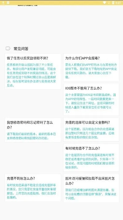 床聊的最新版本下载,实践策略实施解析|S1_v10.861