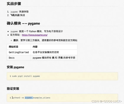 python版本下载,实地方案验证策略|suite_v8.720