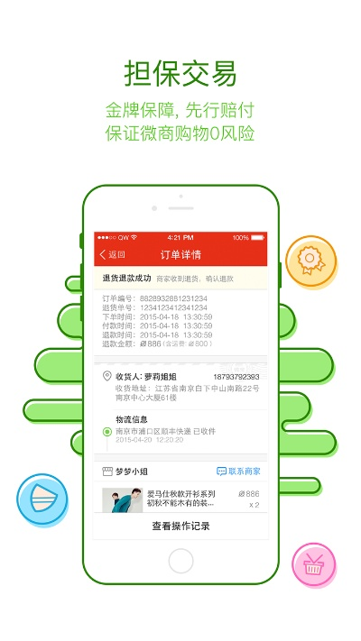 钱宝官方网站下载免费,高速计划响应执行 VE版_v8.489