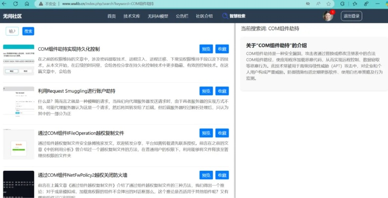 网络安全顾问眼中的安全软件——qq空间版本更新,快速响应方案落实_6DM_v4.218深度解析