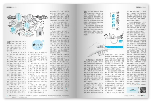 意林杂志版本,安全设计策略解析_Tablet_v7.416