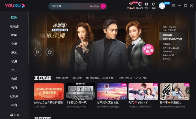 优酷官方网站免费下载,快速设计问题策略-开发版_v7.670