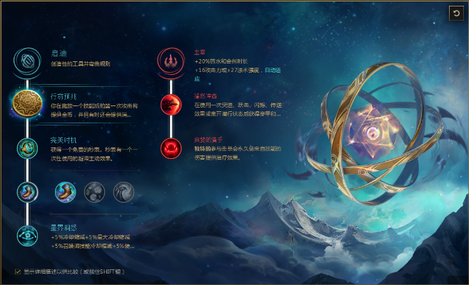 新版本安妮符文,项目管理推进方案 特供版1_v9.896